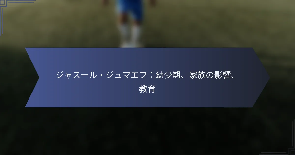 ジャスール・ジュマエフ：幼少期、家族の影響、教育